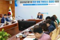 [NSP PHOTO]전북교육청, 민관 청렴 거버넌스 점검단 출범