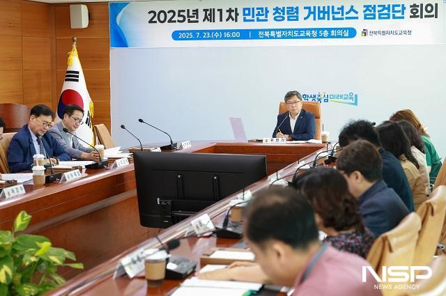 NSP통신- (사진 = 전북교육청)