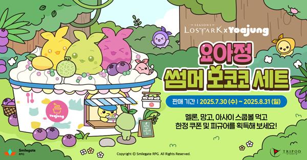 NSP통신- (이미지 = 스마일게이트 RPG)