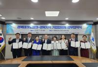 [NSP PHOTO]경북테크노파크, 경북지역 중소기업 협의체와 글로벌 진출 및 해외 인재 유치 위한 업무협약 체결