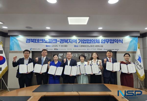 NSP통신-경북테크노파크는 지난 22일 7개 경북지역 중소기업 협의체와 상호협력을 위한 업무협약을 체결했다. (사진 = 경북테크노파크)