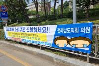[NSP PHOTO]여수지역 불법 현수막 난립···벌써 선거철?