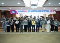 [NSP PHOTO]영천시, 제4회 공공데이터 활용 경진대회 시상식 개최