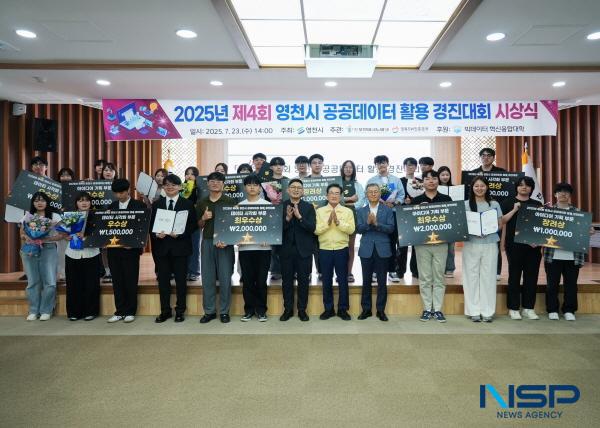 NSP통신-영천시가 포항테크노파크와 빅데이터 혁신융합대학의 협업으로 진행한 2025년 제4회 공공데이터 활용 경진대회의 시상식을 23일 시청 대회의실에서 개최했다. (사진 = 영천시)