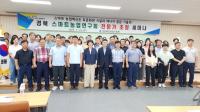 [NSP PHOTO]경북농기원, 시설원예 전문가 초청 스마트팜 기술 세미나 개최