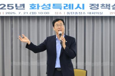 [NSP NEWS Image]정명근 화성시장 동탄권 정책설명회 시작 주민과 소통