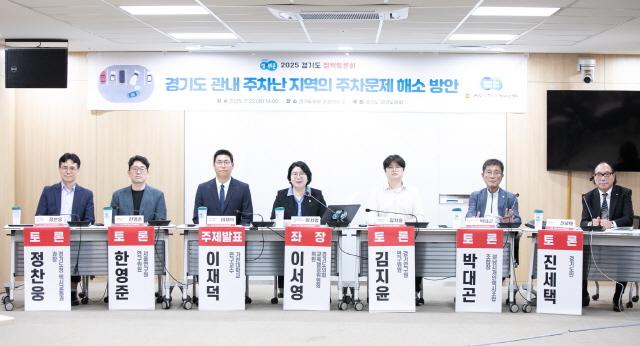NSP통신-22일 경기도의회 중회의실에서 주차문제 해소 방안 정책토론회가 열렸다. 사진은 토론회 참석자들의 기념촬영 모습. (사진 = 경기도의회)
