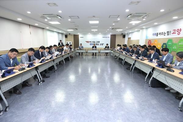 NSP통신-고양시 간부회의 모습 (사진 = 고양시)