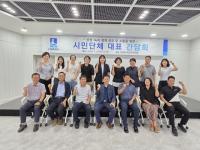 [NSP PHOTO]수원시, 시민단체 간담회 공원·녹지 사업 의견 청취