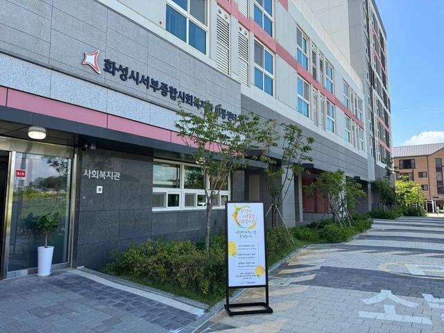 NSP통신-화성시서부종합사회복지관 비봉센터 전경. (사진 = 화성시)