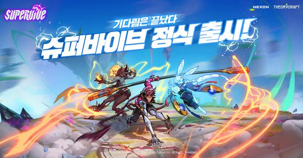 NSP통신- (이미지 = 넥슨)