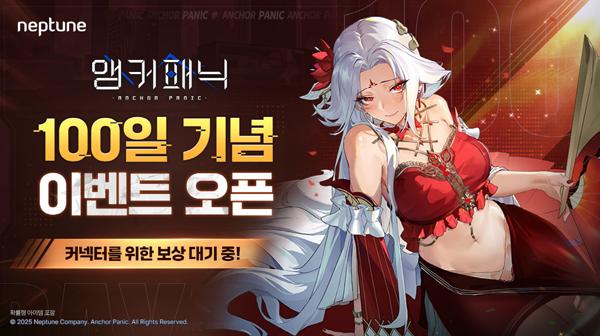 NSP통신- (이미지 = 넵튠)