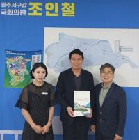 [NSP PHOTO]나주시, 국회에 인공태양 연구시설 나주 지정 강력 건의