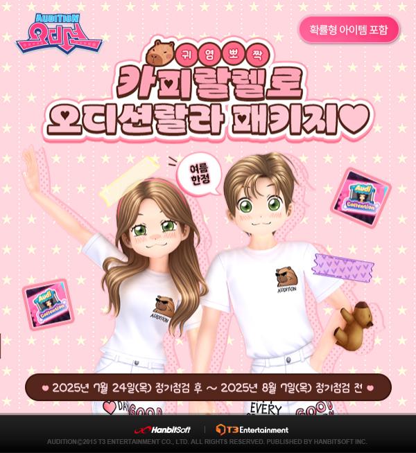 NSP통신- (이미지 = 한빛소프트)