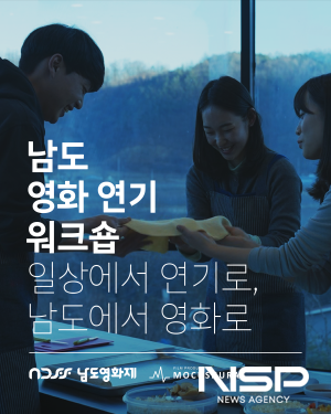 NSP통신-남도 영화 연기 워크숍 홍보 포스터 (이미지 = 남도영화제 프로그램팀)