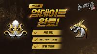 [NSP PHOTO]컴투스, 낚시의 신 여름 맞이 신규 콘텐츠 업데이트 진행