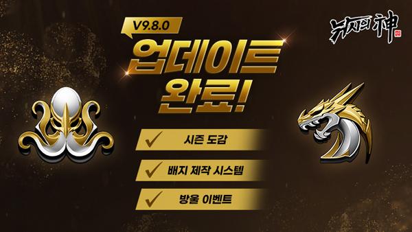 NSP통신- (이미지 = 컴투스)