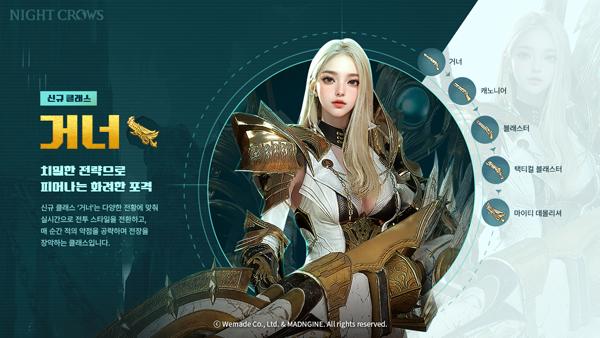 NSP통신- (이미지 = 위메이드)