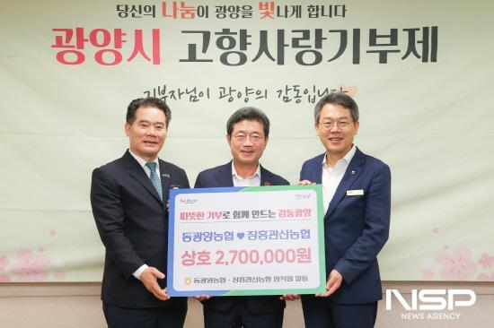 NSP통신-오형주 조합장(좌), 정인화 광양시장(중앙), 이돈성 조합장(우) 고향사랑기부금 상호 기탁 (사진 = 광양시청)
