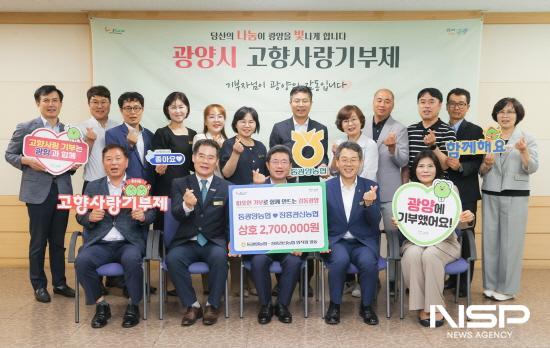 NSP통신-동광양농협와 장흥관산농협 고향사랑기부금 상호 기탁 전달식 (사진 = 광양시청)