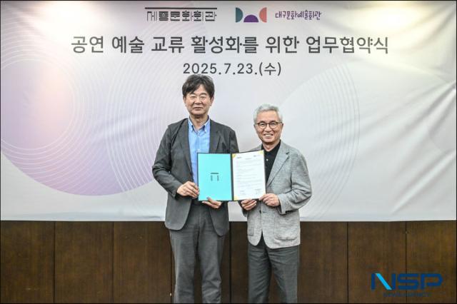 NSP통신-대구문화예술진흥원 대구문화예술회관과 세종문화회관은 지난 23일 업무협약(MOU)을 체결했다.(사진=대구시)