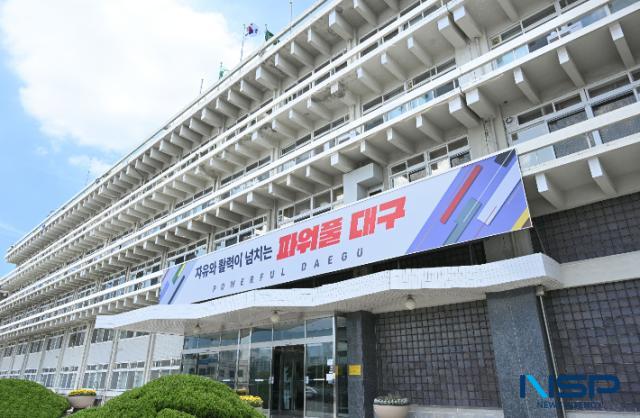 NSP통신-대구시청 산격청사 (사진 = 대구광역시)