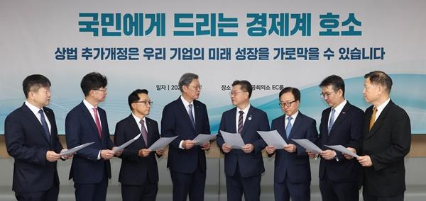 NSP통신-상법개정 관련 경제8단체 간담회: 박일준 대한상의 상근부회장(왼쪽 다섯번째) 및 경제8단체 부회장들이 상법개정 관련 의견을 나누고 있다. (사진 = 대한상의)