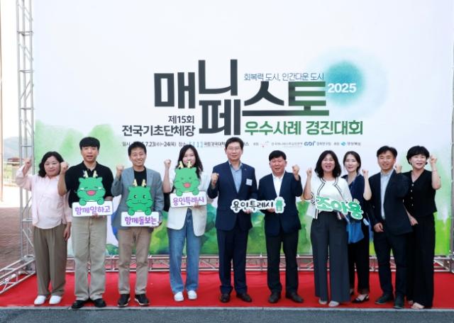 NSP통신-이상일 용인특례시장이 23일 안동 국립경국대학교에서 열린 매니페스토 경진대회 개회식에 참석해 발표자로 참석한 시 공직자들을 응원했다. (사진 = 용인특례시)
