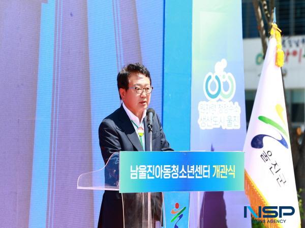 NSP통신-울진군은 지난 23일 아동과 청소년이 안전하고 건강하게 성장할 수 있는 공간이 될 남울진아동청소년센터 개관식을 개최했다. (사진 = 울진군)