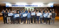 [NSP PHOTO]한국가스공사, 협력업체 합동 위험성 평가 경진대회 개최