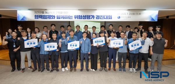 NSP통신-한국가스공사는 지난 23일 대구 본사에서 안전 관련 자기규율 예방체계 확립과 전사 안전 문화 정착을 위한 2025년 위험성 평가 경진대회를 개최했다. (사진 = 한국가스공사)