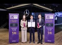 [NSP PHOTO]메르세데스 벤츠 코리아,  11년 연속 서비스품질지수 1위
