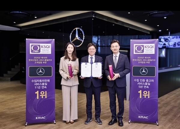 NSP통신-메르세데스-벤츠 코리아의 서비스품질지수서 11년 연속 수입자동차판매점 및 5년 연속 수입인증중고차 부문 1위 수상 기념사진 (사진 = 메르세데스 벤츠 코리아)