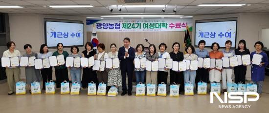 NSP통신-여성대학 수강생 개근상 수여후 기념 찰영 (사진 = 광양농협)