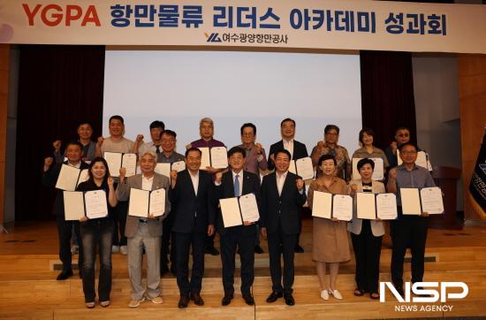 NSP통신-제2기 항만물류 리더스 아카데미 수료증 전달후 기념 찰영 (사진 = 여수광양항만공사)
