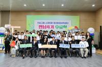 [NSP PHOTO]고흥군, 스마트팜 청년농부 47명 배출…전남 4기 수료식 개최