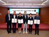 [NSP PHOTO]김천시, 2025년도 제4회 계약심의위원회 개최