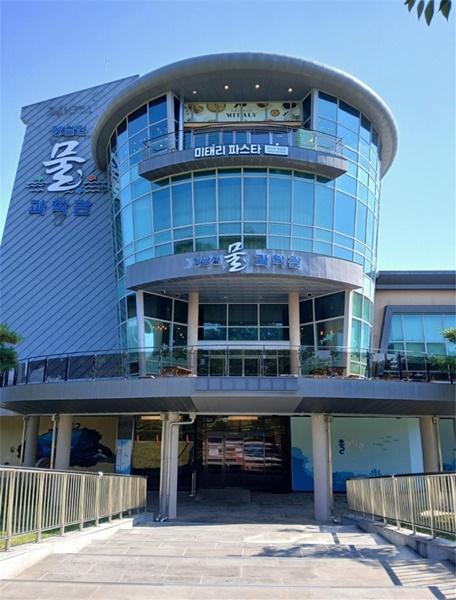 NSP통신-장흥군 정남진물과학관. (사진 = 장흥군)