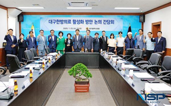 NSP통신-대구시의회 경제환경위원회는 지난 23일 지역 한방의료 활성화 방안 논의를 위해 대구시한의사회, 대구시 및 의료관광지원기관 관계자들과 간담회를 개최했다. (사진 = 대구시의회)