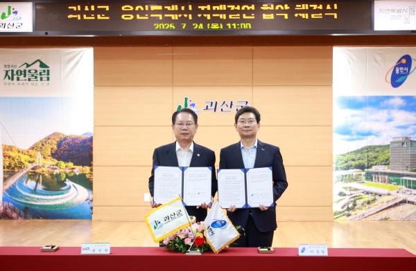 NSP통신-24일 괴산군청 대회의실에서 진행된 용인특례시와 괴산군 간 상생 발전 협약식에서 이상일 용인특례시장(오른쪽)과 송인헌 군수가 협약 기념촬영을 하고 있다. (사진 = 용인특례시)