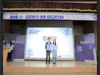 [NSP PHOTO]한국장학재단, 생성형 인공지능(AI) 활용...창의적 아이디어 발굴하는 대학(원)생 지원에 앞장