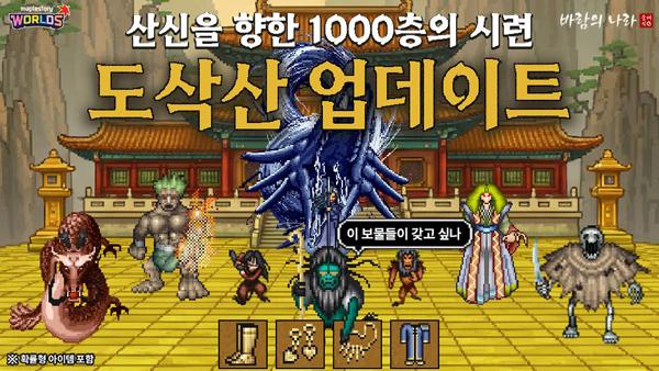 NSP통신- (이미지 = 넥슨)