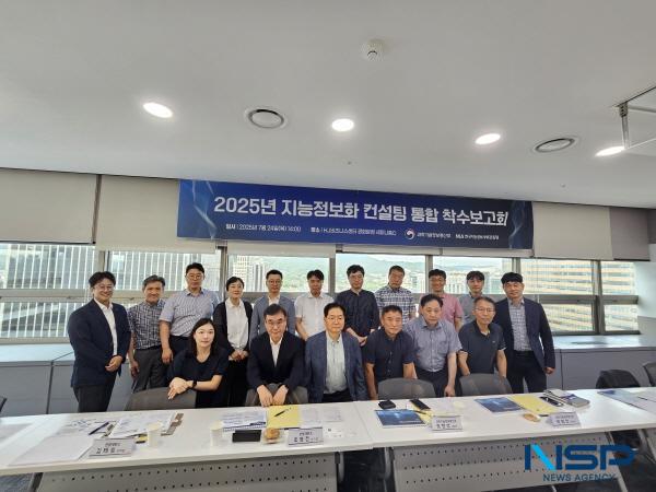 NSP통신-한국지능정보사회진흥원은 24일 서울에서 2025년 지능정보화 컨설팅 착수보고회를 개최했다. (사진 = 한국지능정보원)