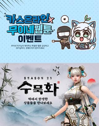 NSP통신- (이미지 = 넥슨)