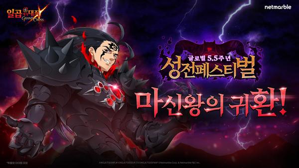 NSP통신- (이미지 = 넷마블)