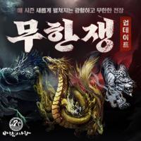[NSP PHOTO]바람의나라, 신규 협동 콘텐츠 무한쟁 추가