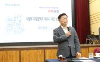 [NSP PHOTO]광명시, 새 정부 재정정책 전략 대응…이목포럼 전략 모색