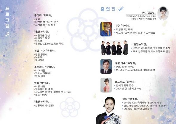 NSP통신-봉화군민과 함께하는 정자음악회 개최, 도암정에서 한여름 밤 아름다운 선율과 함께 (사진 = 봉화군)