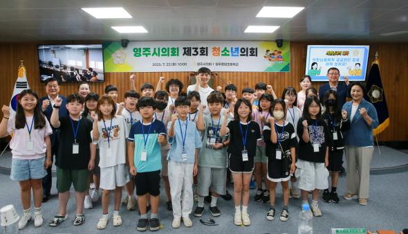 NSP통신-영주시의회는 영주시의회 본회의장에서 2025년도 제3회 청소년의회를 개최했다. (사진 = 영주시의회)