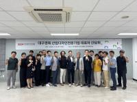 [NSP PHOTO]구미시, 대구경북 산업디자인 전문기업 간담회 개최